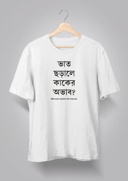 Bhaat Chhorale Unisex T-shirts