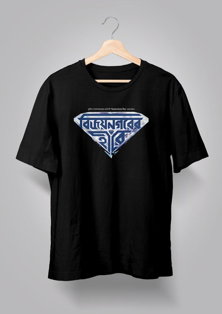 Vijaynagarer Hirey T-shirts