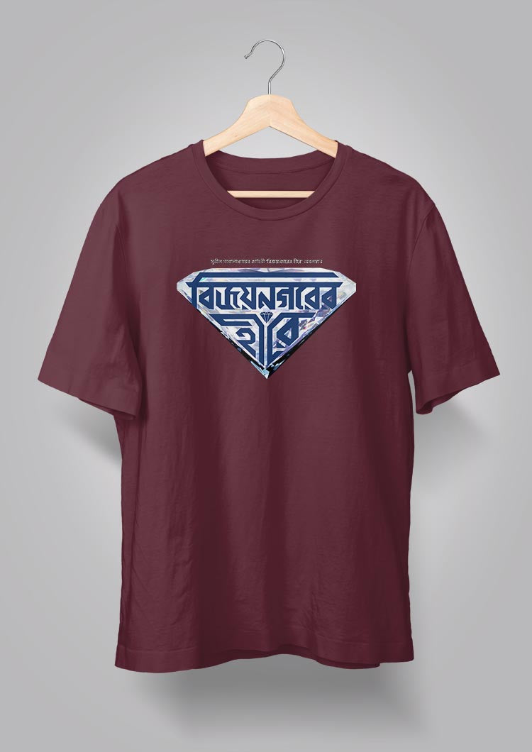 Vijaynagarer Hirey T-shirts