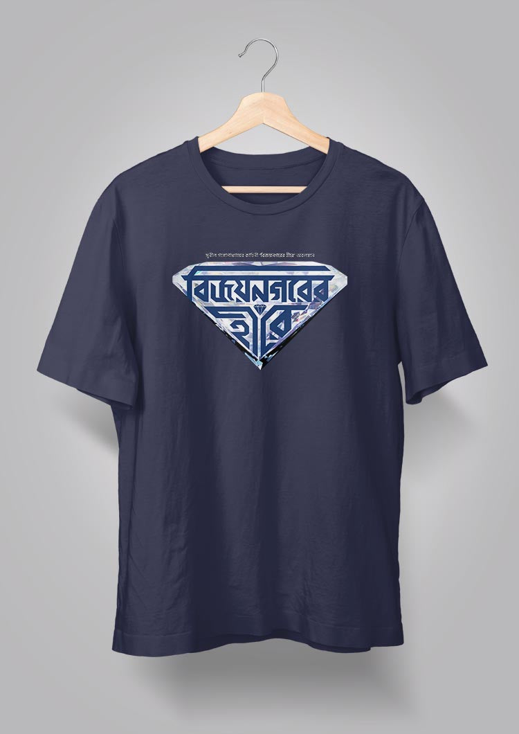 Vijaynagarer Hirey T-shirts