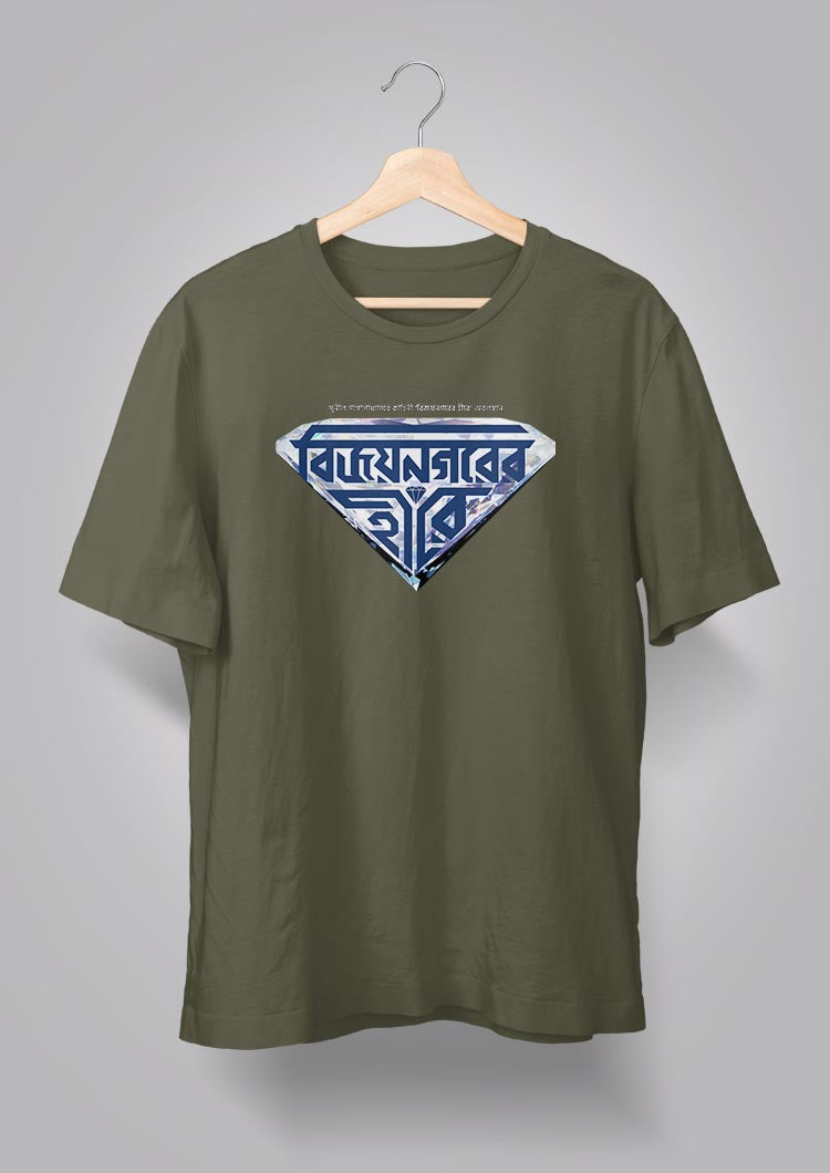 Vijaynagarer Hirey T-shirts