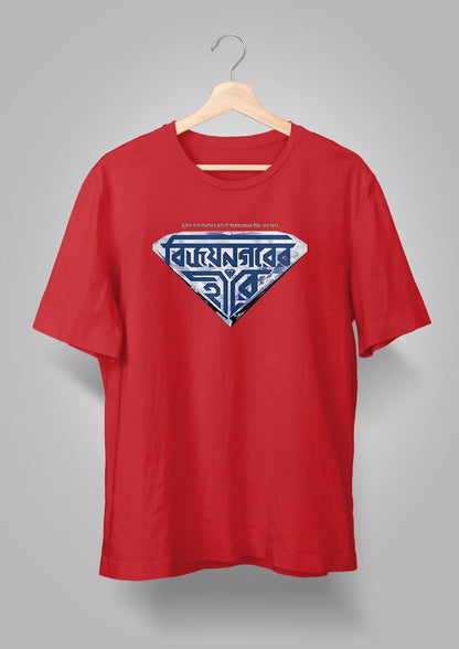 Vijaynagarer Hirey T-shirts