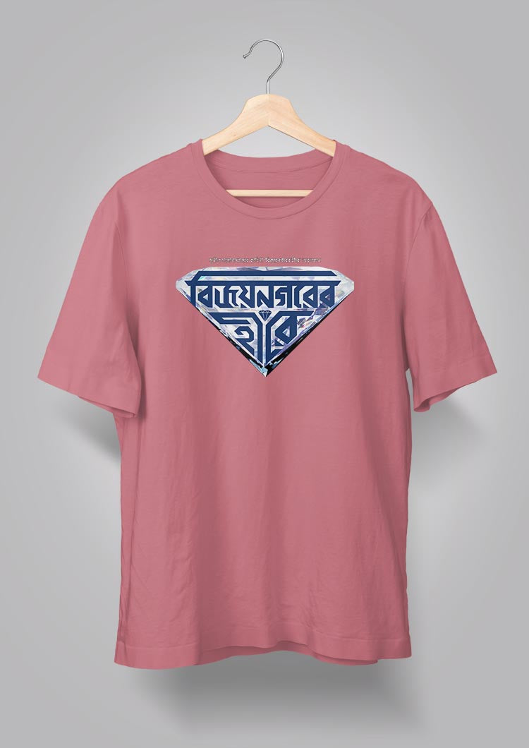 Vijaynagarer Hirey T-shirts