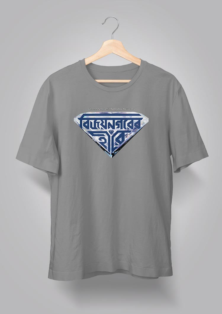Vijaynagarer Hirey T-shirts