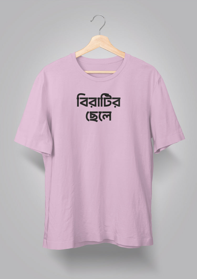 Biratir Chhele T-shirts