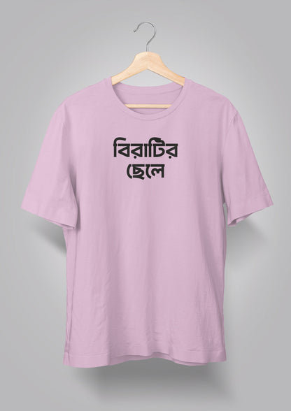 Biratir Chhele T-shirts