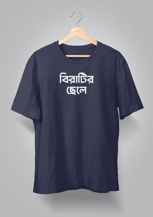 Biratir Chhele T-shirts