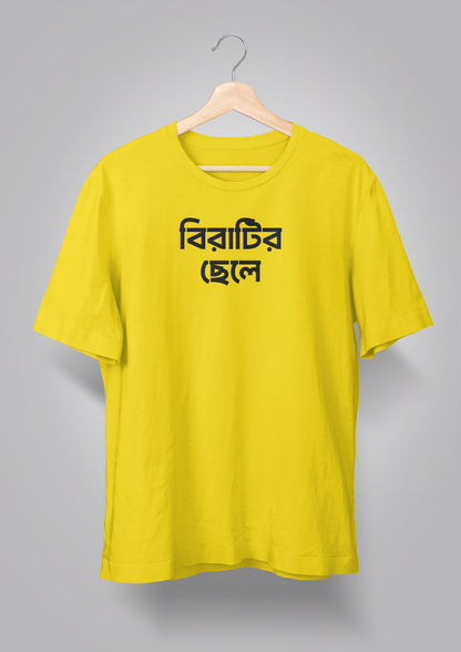 Biratir Chhele T-shirts