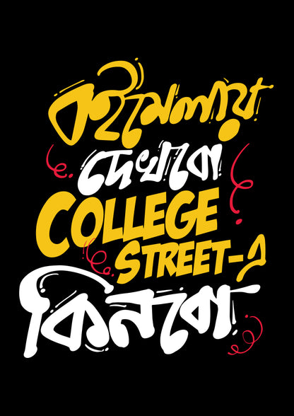 College Street e kinbo