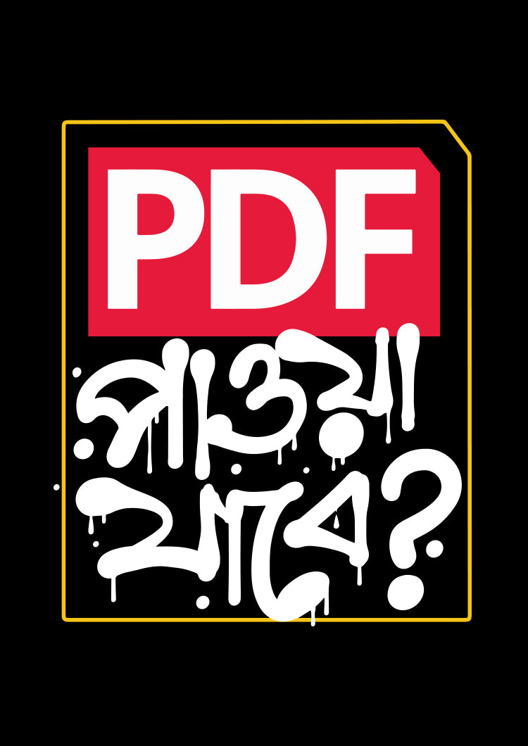 PDF pawa jabe