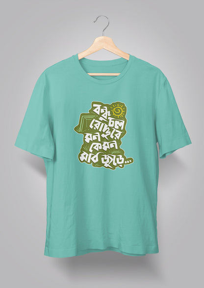 Bondhu Chol Roddure T-shirts