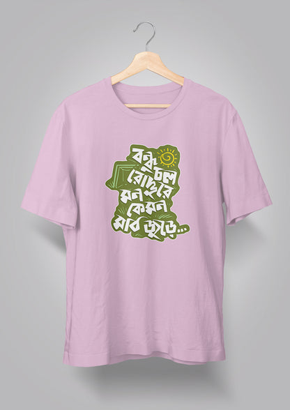 Bondhu Chol Roddure T-shirts