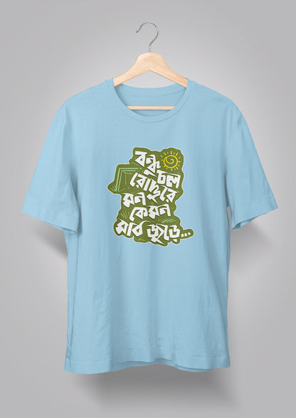 Bondhu Chol Roddure T-shirts