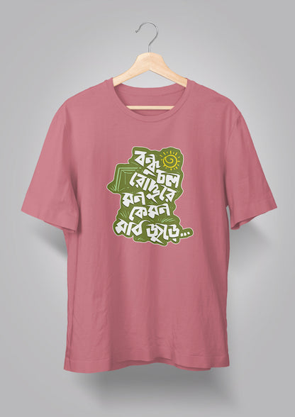 Bondhu Chol Roddure T-shirts