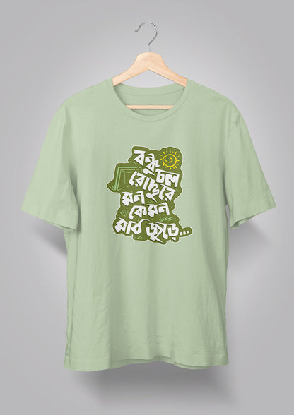 Bondhu Chol Roddure T-shirts