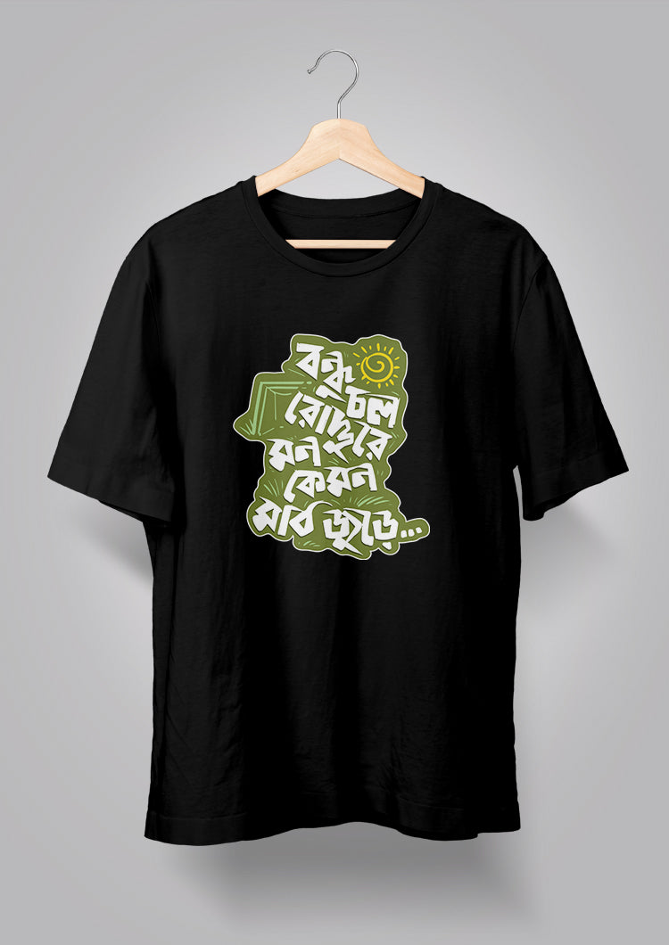 Bondhu Chol Roddure T-shirts