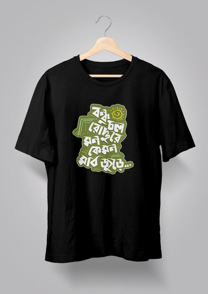 Bondhu Chol Roddure T-shirts
