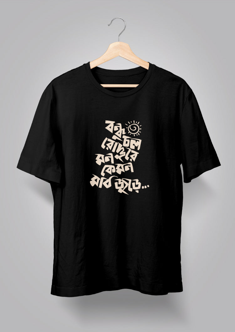 Bondhu Chol Roddure BW T-shirts