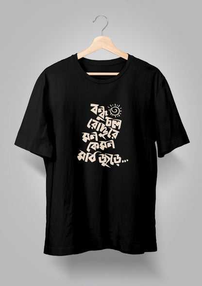Bondhu Chol Roddure BW T-shirts