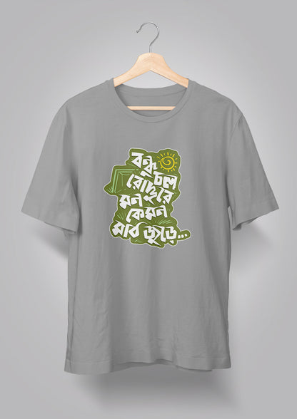Bondhu Chol Roddure T-shirts