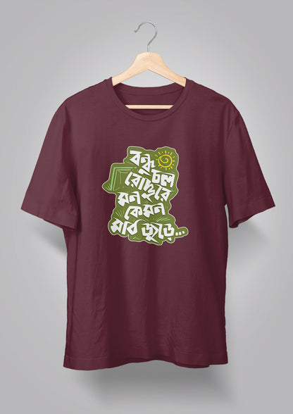 Bondhu Chol Roddure T-shirts