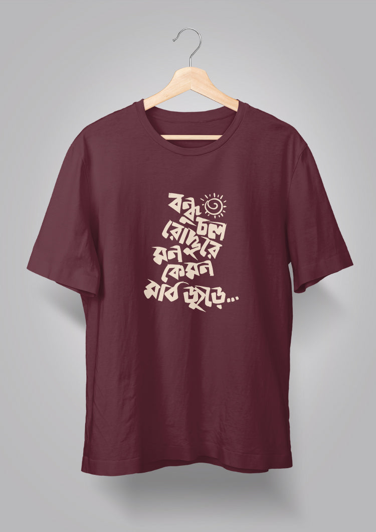 Bondhu Chol Roddure BW T-shirts