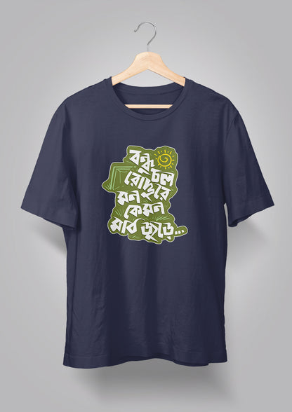 Bondhu Chol Roddure T-shirts