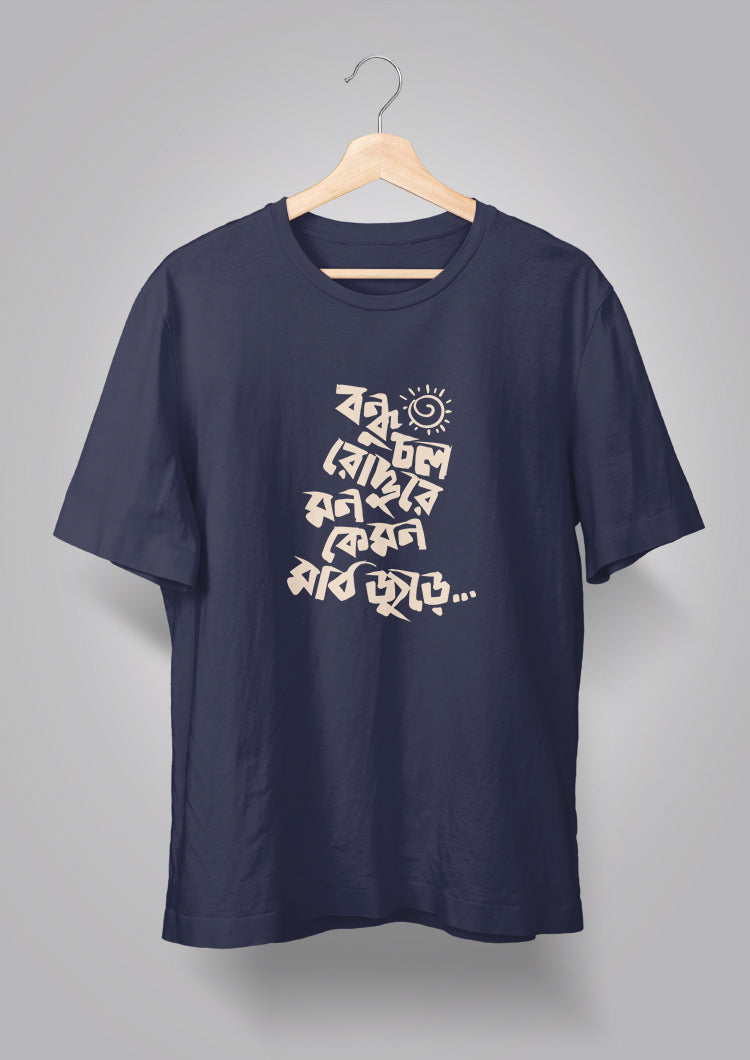 Bondhu Chol Roddure BW T-shirts