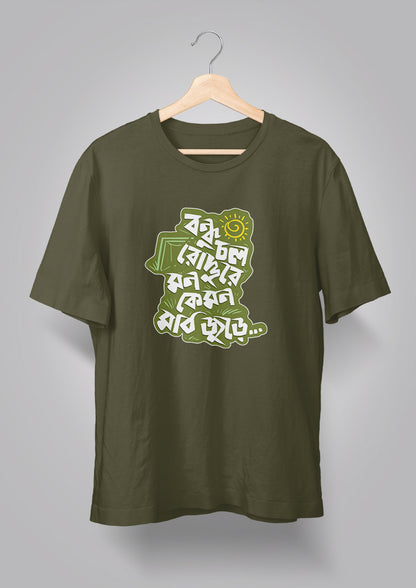 Bondhu Chol Roddure T-shirts