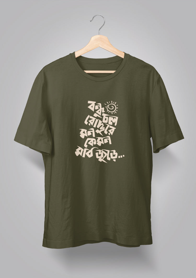 Bondhu Chol Roddure BW T-shirts