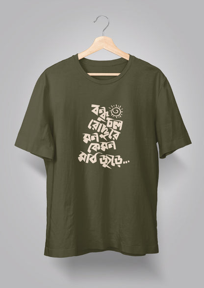 Bondhu Chol Roddure BW T-shirts