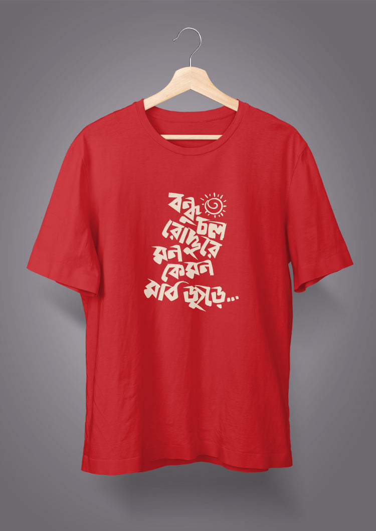 Bondhu Chol Roddure BW T-shirts