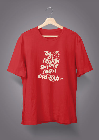 Bondhu Chol Roddure BW T-shirts