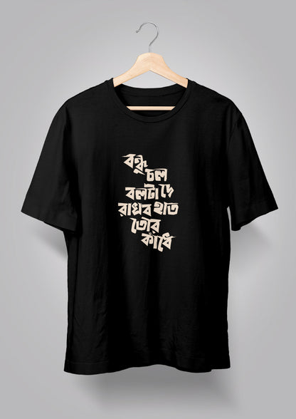 Bondhu Chol Ball Ta De BW T-shirts