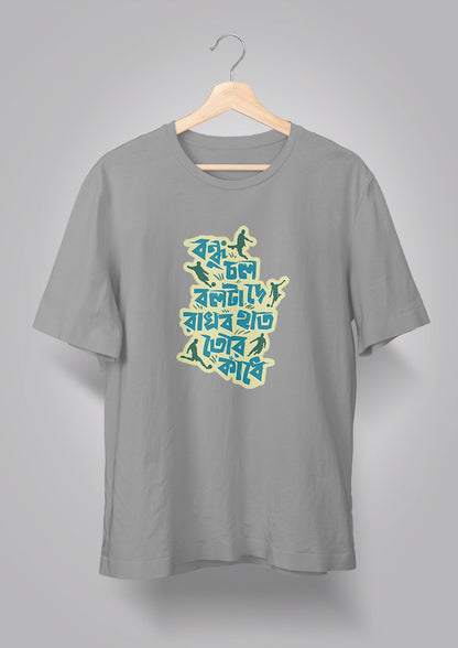 Bondhu Chol Ball ta De T-shirts