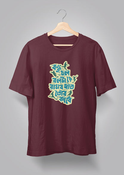 Bondhu Chol Ball ta De T-shirts