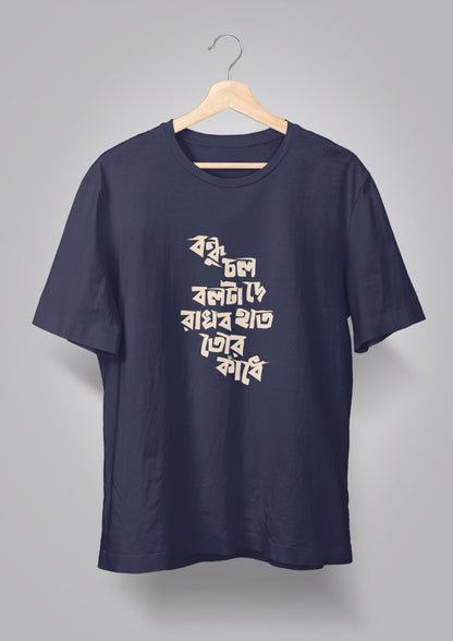 Bondhu Chol Ball Ta De BW T-shirts