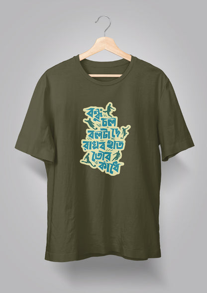 Bondhu Chol Ball ta De T-shirts