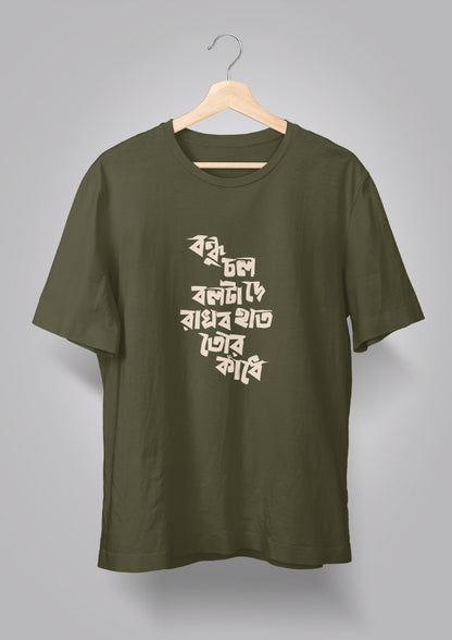 Bondhu Chol Ball Ta De BW T-shirts
