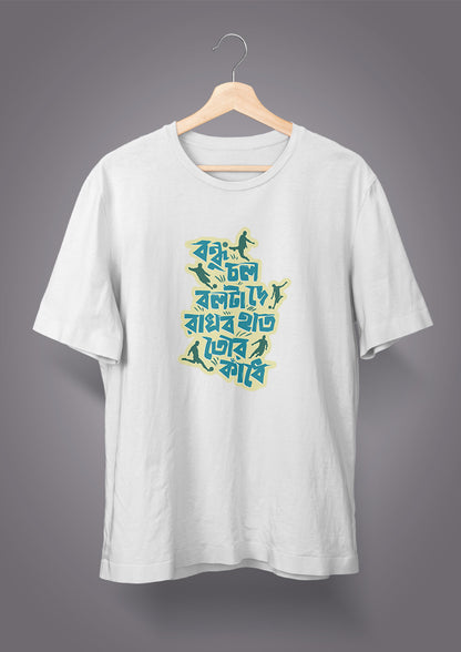 Bondhu Chol Ball ta De T-shirts