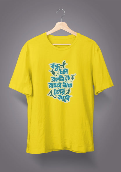 Bondhu Chol Ball ta De T-shirts