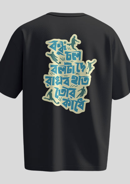 Bondhu Chol Ball Ta De Oversized T-Shirts