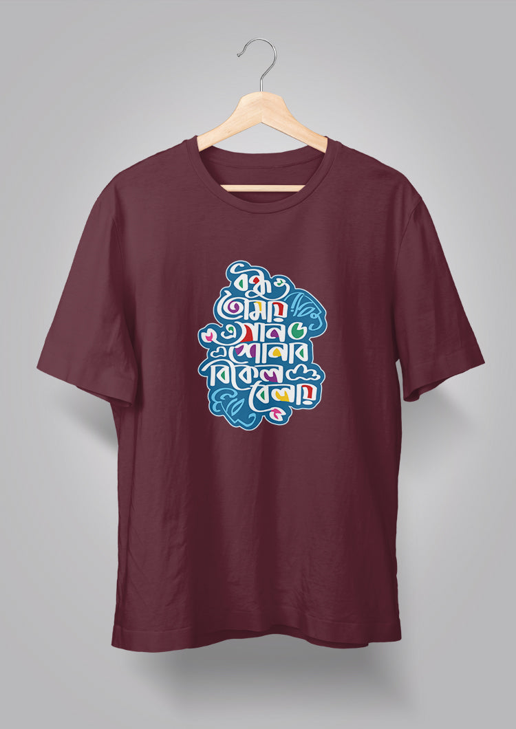 Bondhu Tomay E Gaan Shonabo T-shirts