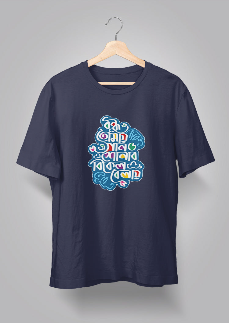 Bondhu Tomay E Gaan Shonabo T-shirts