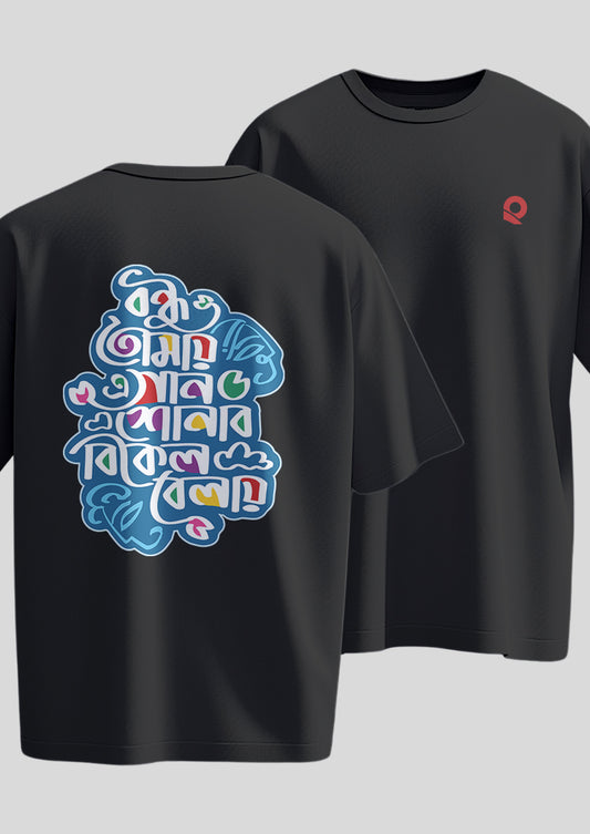 Bondhu Tomay E Gaan Shonabo Oversized T-Shirts