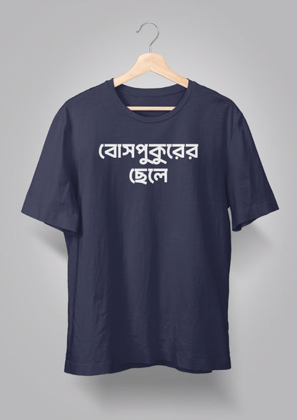 Bosepukurer Chhele T-shirts