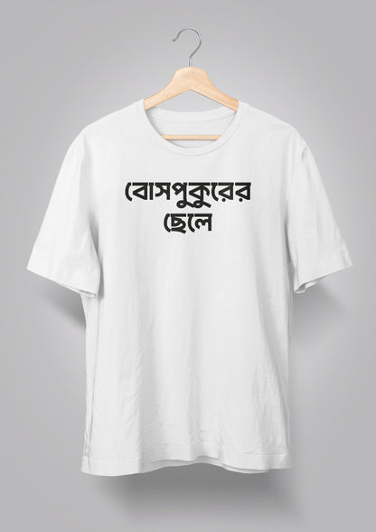 Bosepukurer Chhele T-shirts