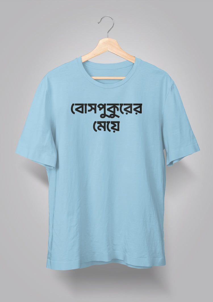 Bosepukurer Meye T-shirts