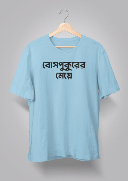 Bosepukurer Meye T-shirts