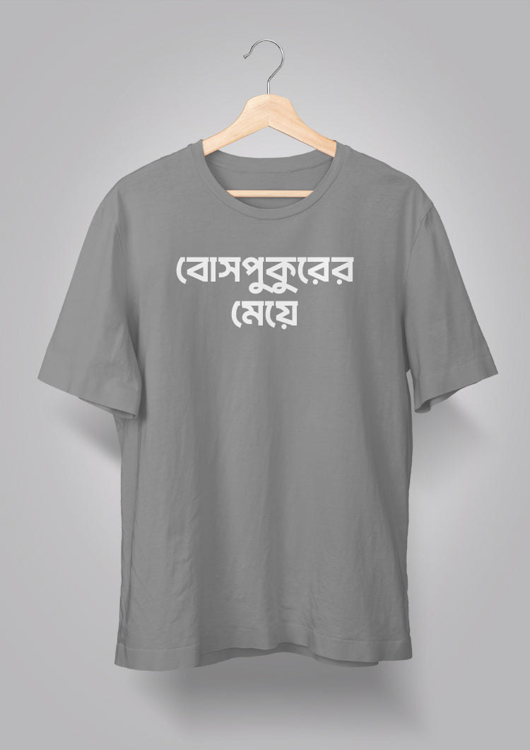 Bosepukurer Meye T-shirts